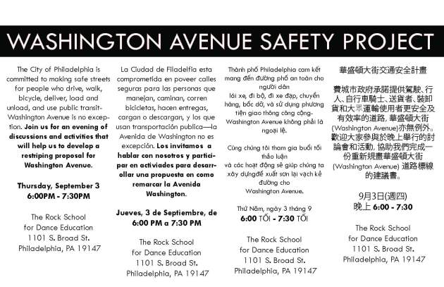 Washington Avenue - September 3 - Public Meeting Announcement